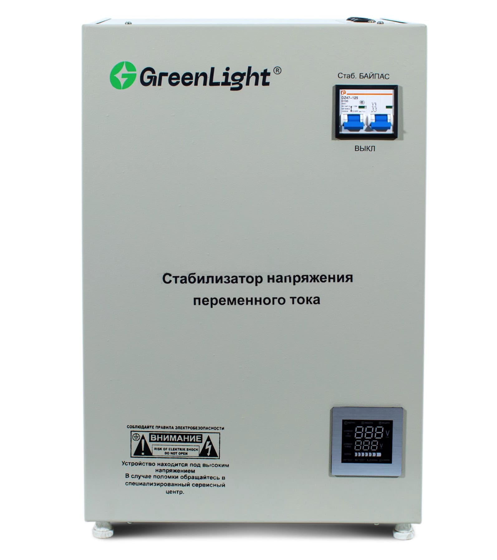 O‘zgaruvchan tok servoyuritmali GreenLight kuchlanish stabilizatori 15 kVA — 2