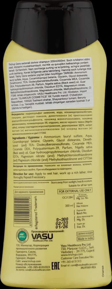 Trichap Black Seed Qora urug'li shampuni Shampoo 200 ML — 4