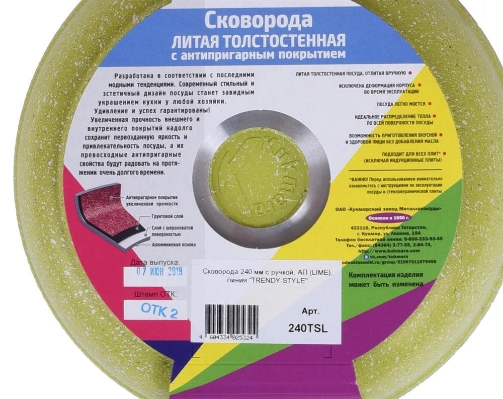 "Trendy style" turkumidan 240 mm Kukmara tovasi (Lime) (240tsl) — 6