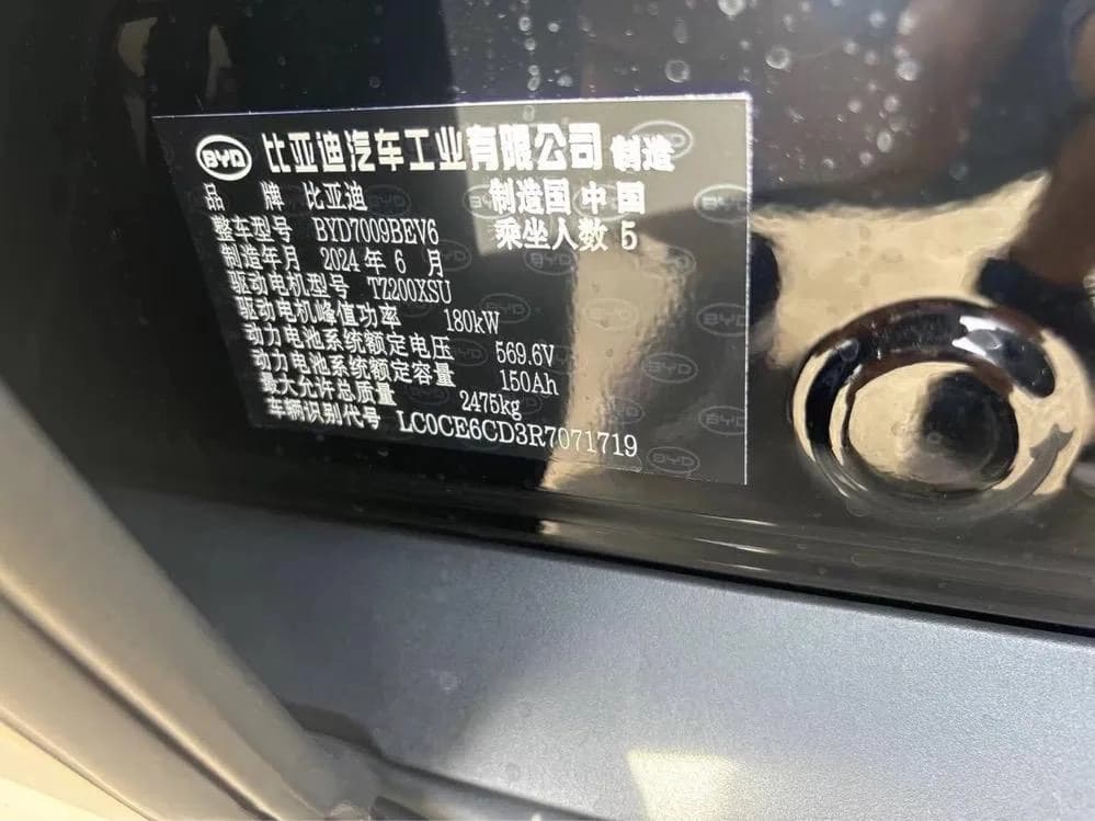 BYD Han 2024 — 3