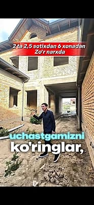 2,5 sotix 6 xona Uzumzor uy hovli Arzon — 1
