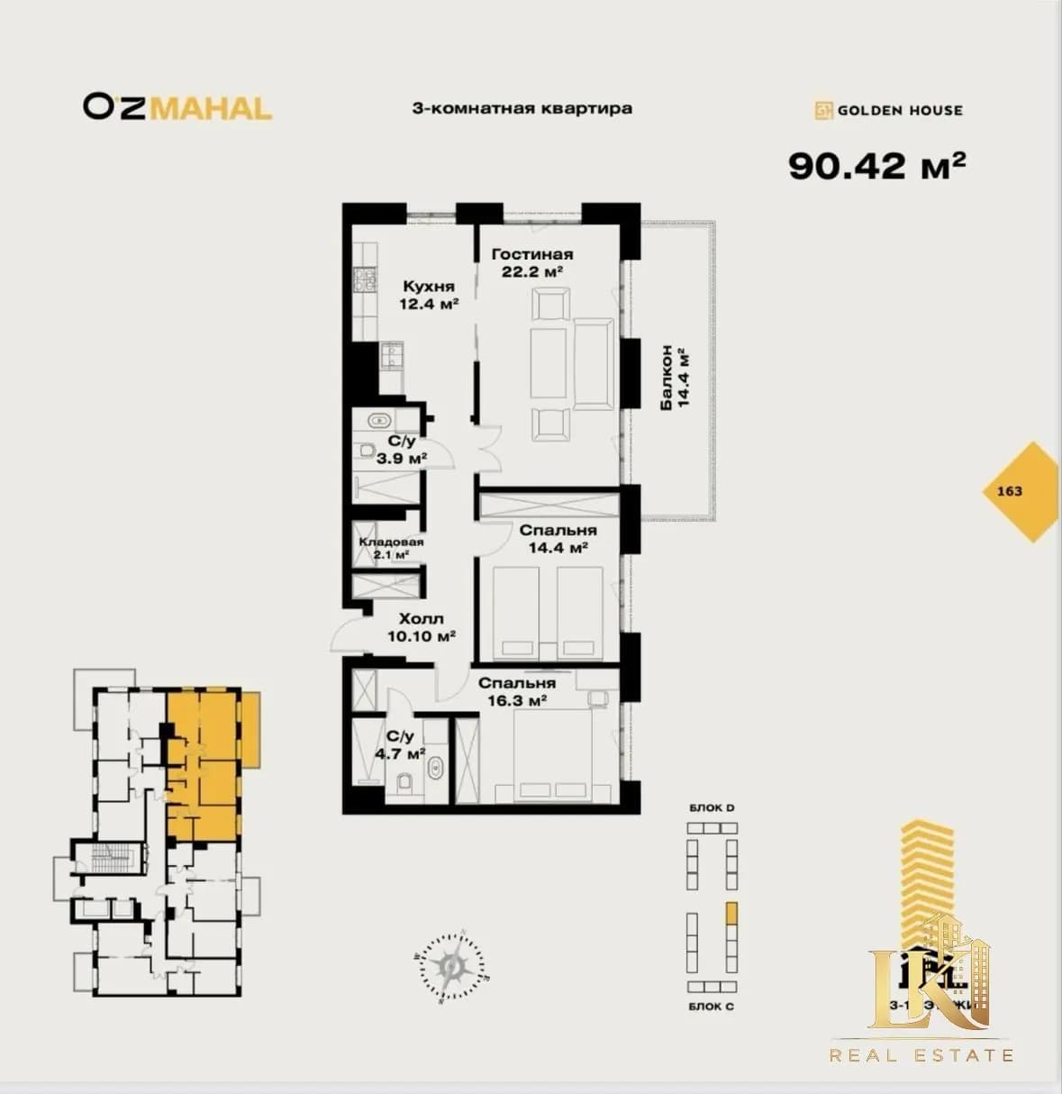 #909 Продаётся: КОМПЛЕКС "Oz Mahal Golden House" 3/12/14 — 1
