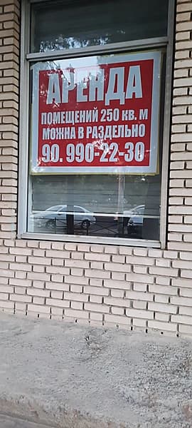 Ижарага склад 250 кв. м — 1