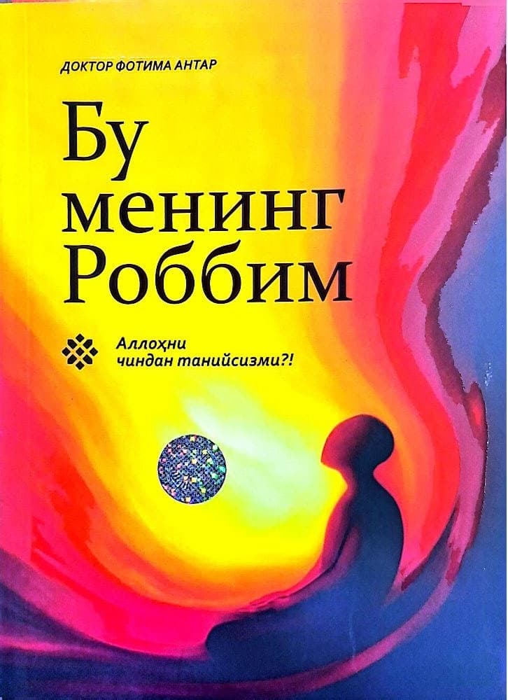 Bu mening Robbim — 1