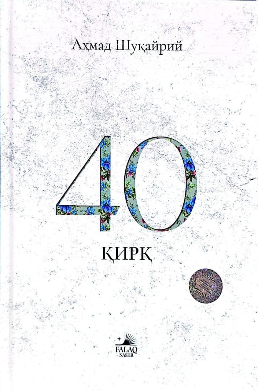 Qirq — 1