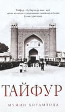Tayfur