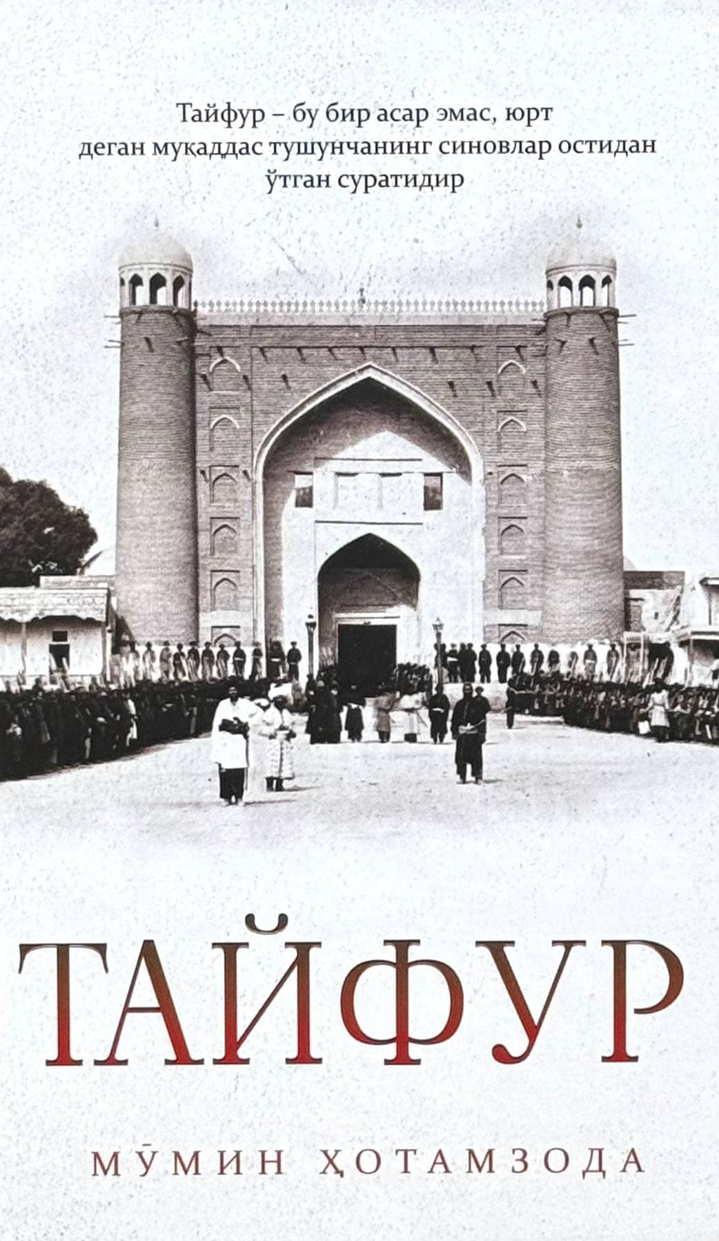 Tayfur — 1