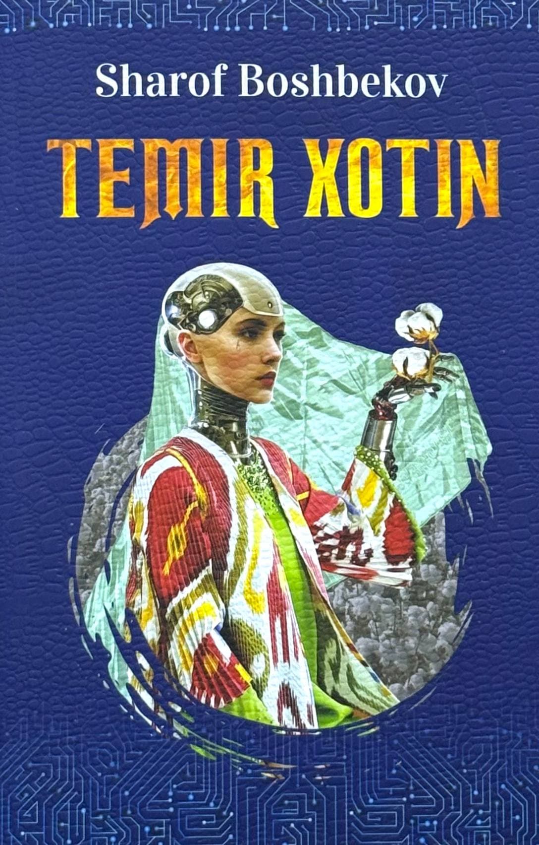 Temir xotin — 1