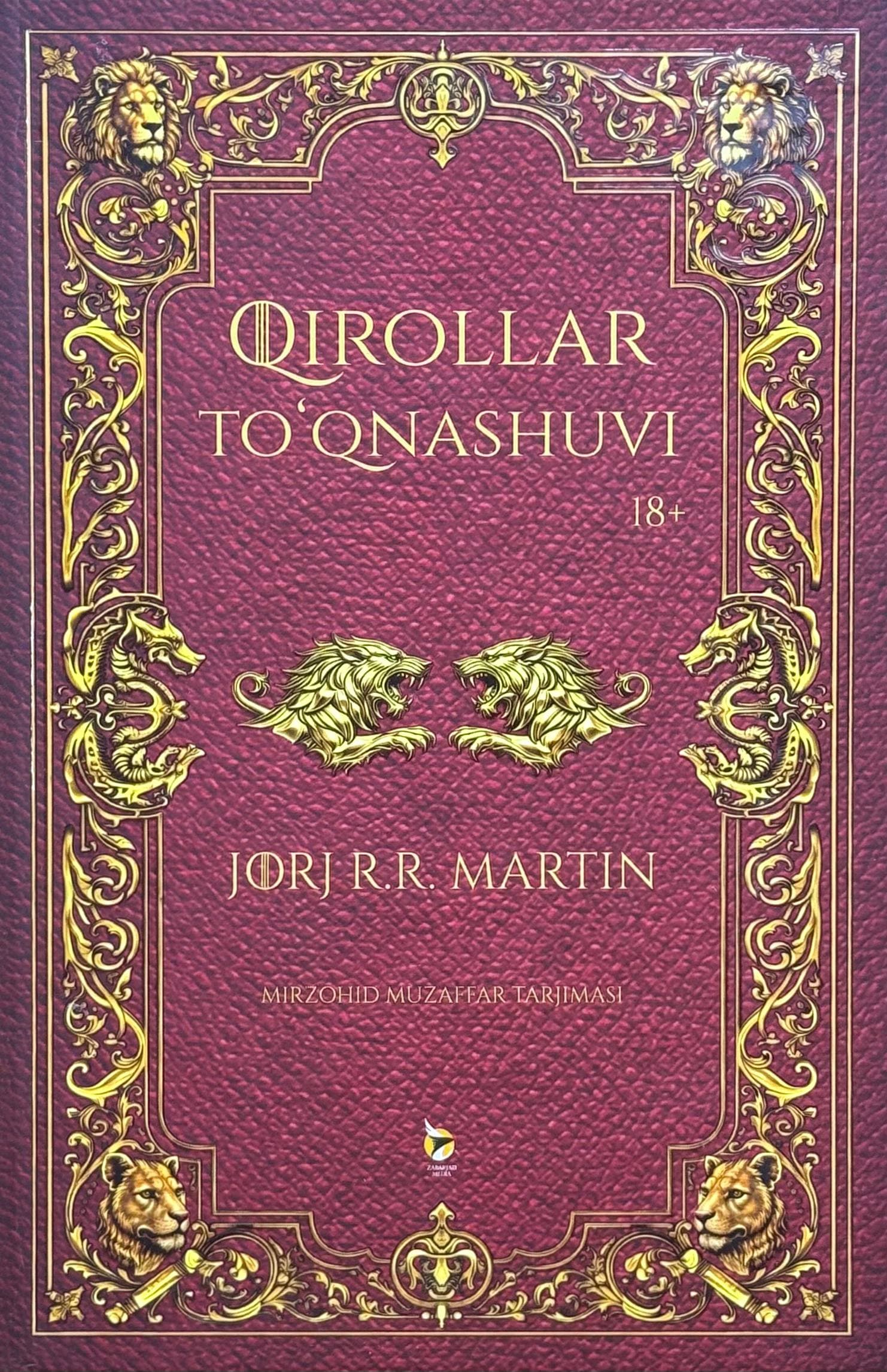 Qirollar to'qnashuvi — 1