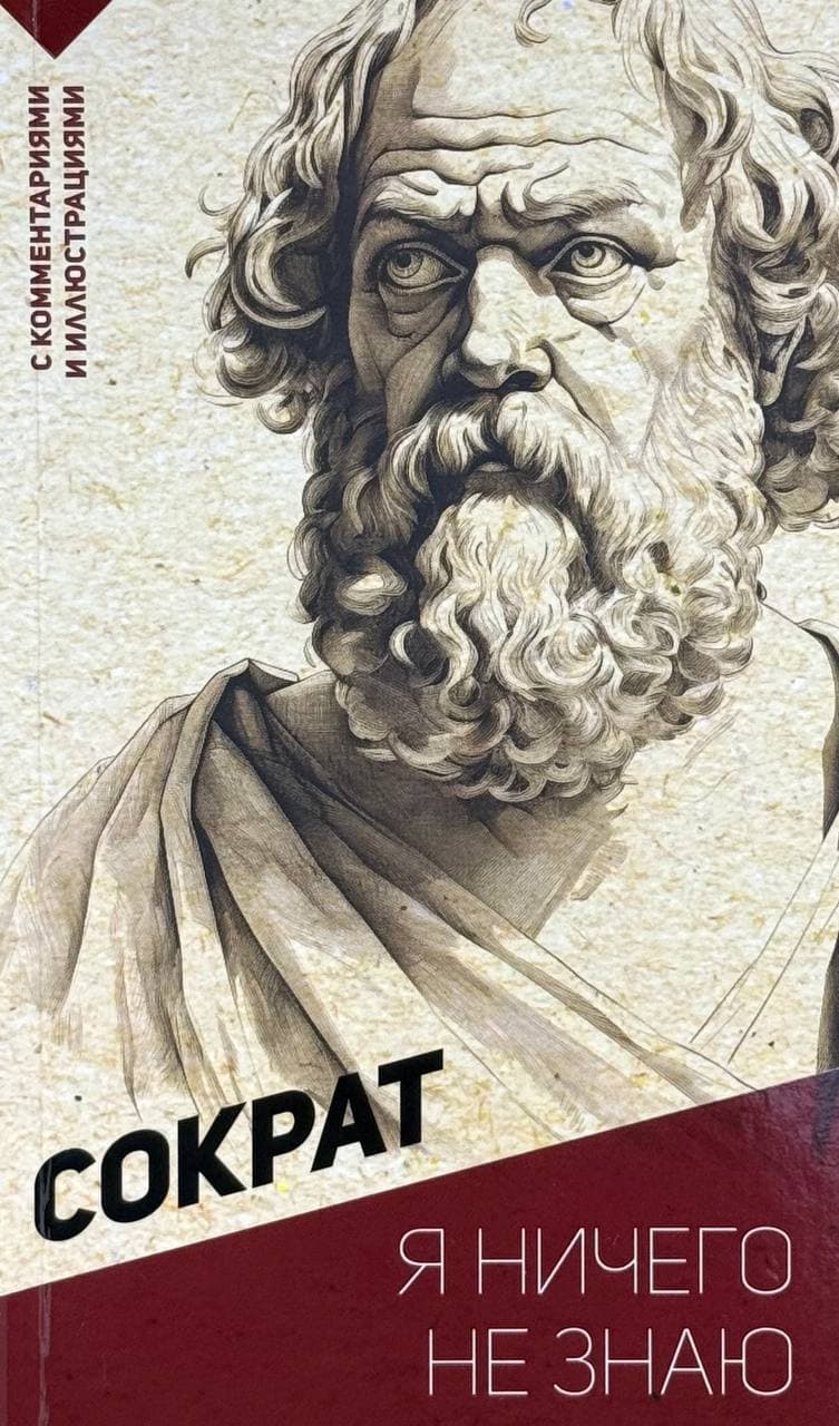 Я ничего не знаю — 1