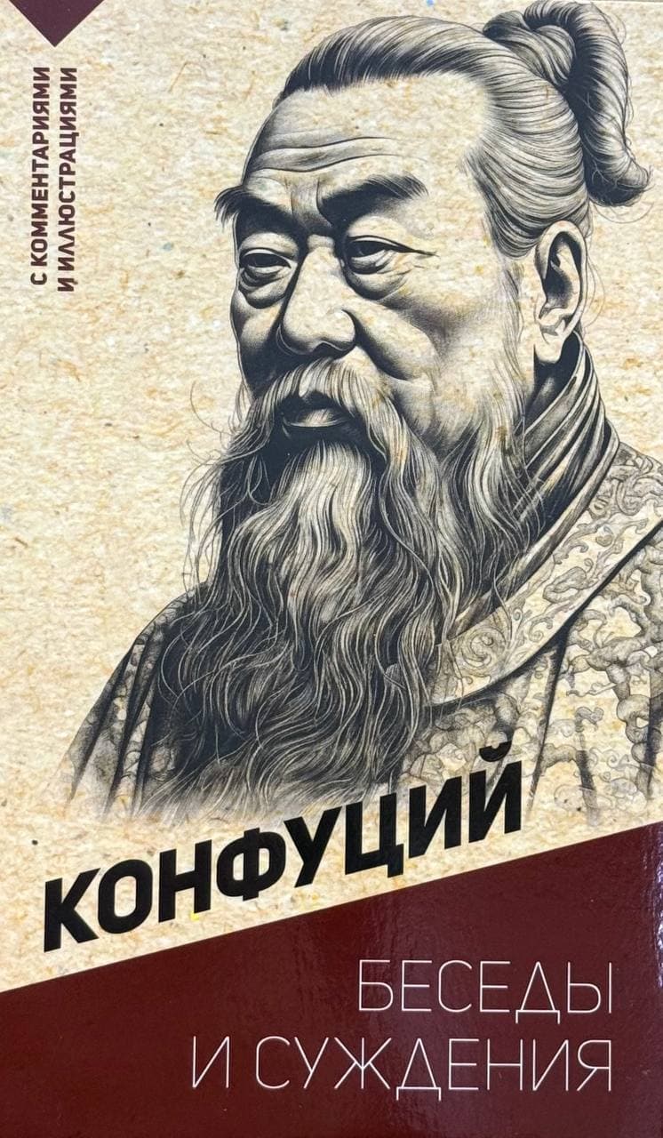 Беседы и суждения — 1