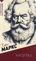 Капитал