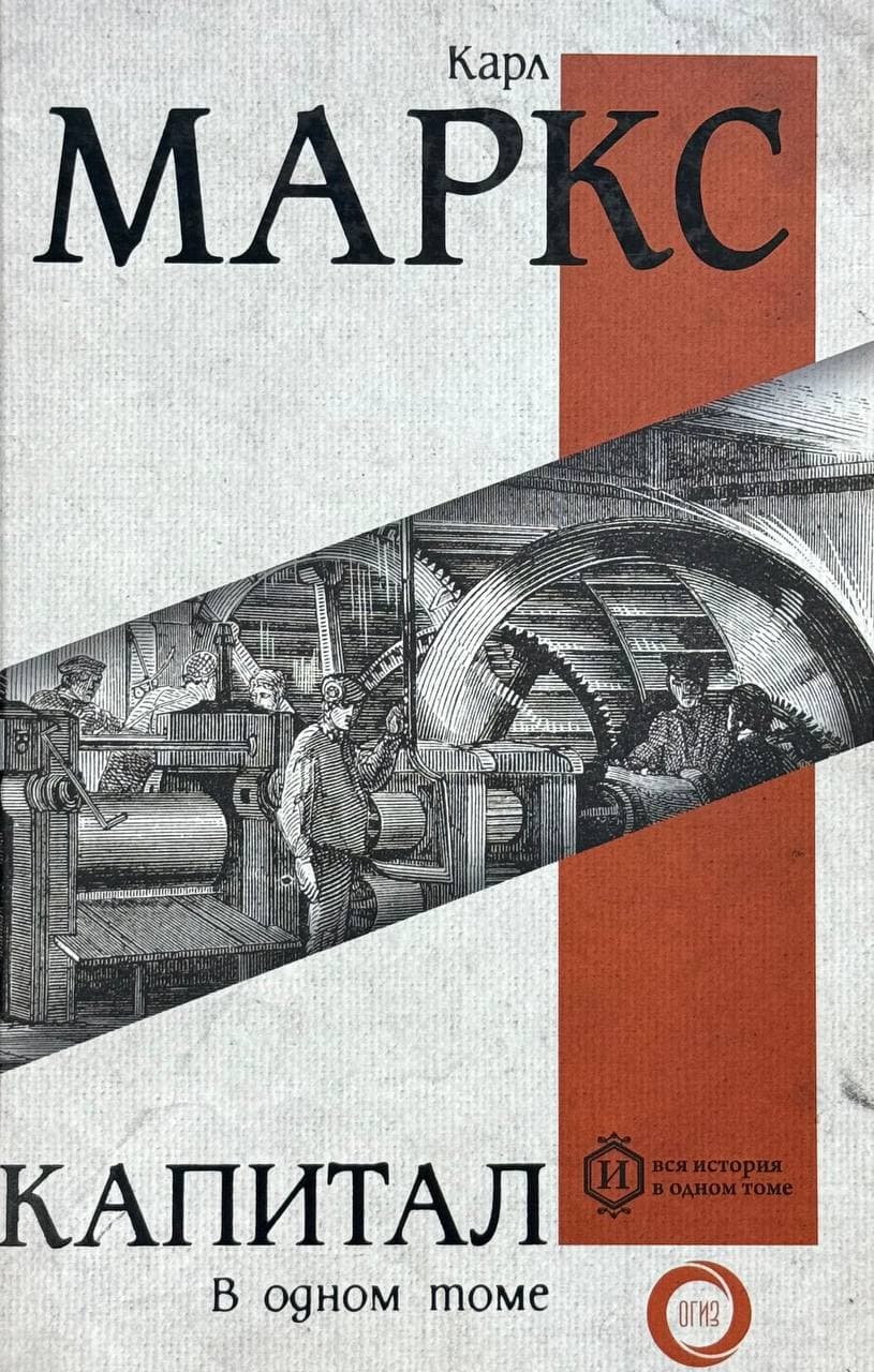 Капитал — 1