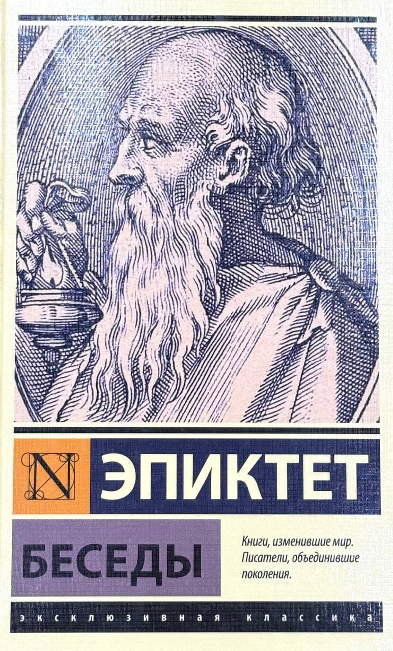 Беседы — 1