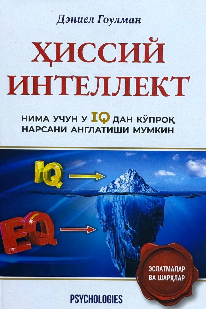 Hissiy intellekt — 1