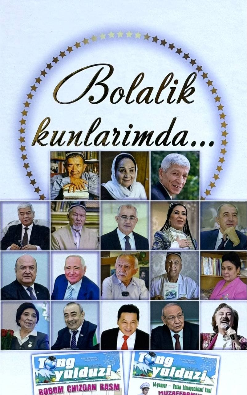Bolalik kunlarimda... — 1