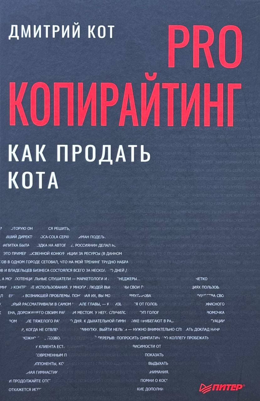 PRO копирайтинг — 1