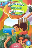 Hikoyalar to'plami | Сборник рассказов