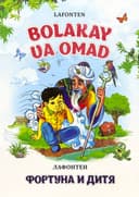 Bolakay va omad | Фортуна и дитя