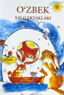 O'zbek xalq ertaklari