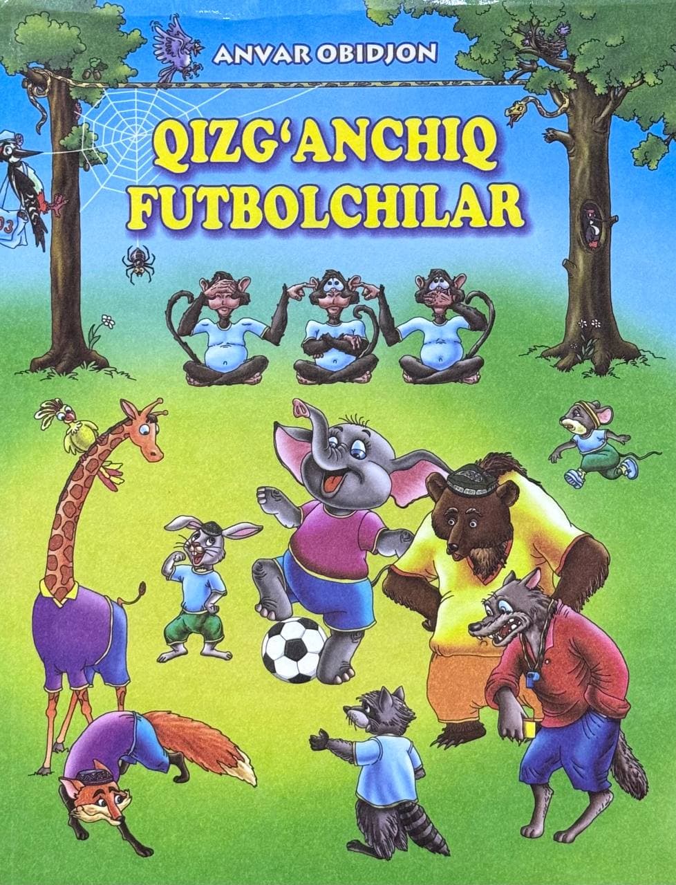 Qizg'anchiq futbolchilar — 1