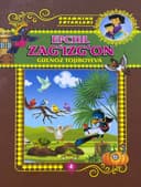 Epchil zag'izg'on
