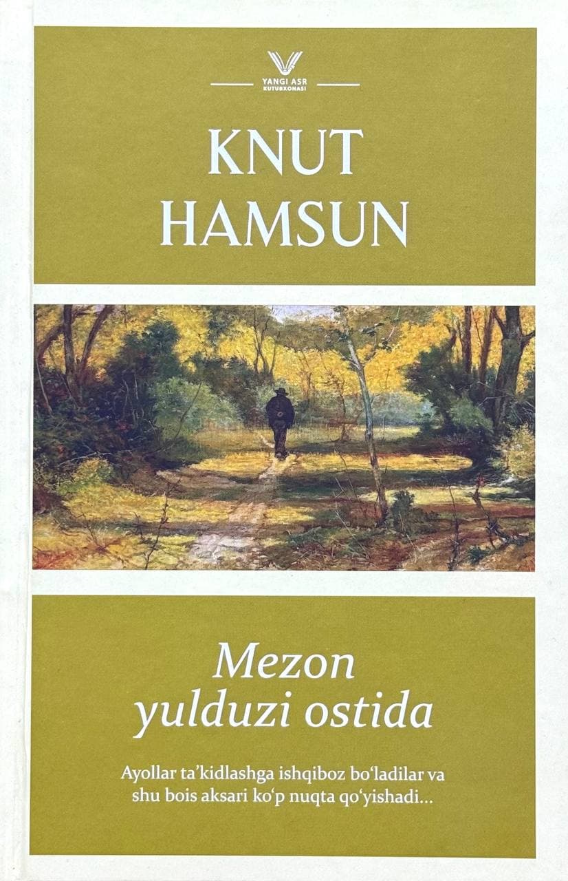 Mezon yulduzi ostida — 1