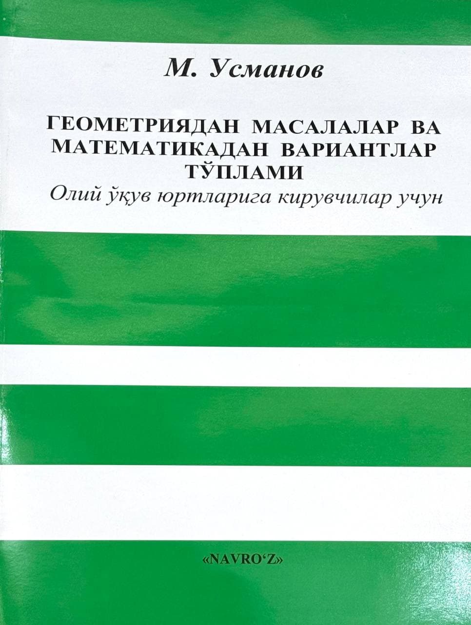 Geometriyadan masalalar va matematikadan variantlar to'plami — 1