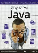 Изучаем Java