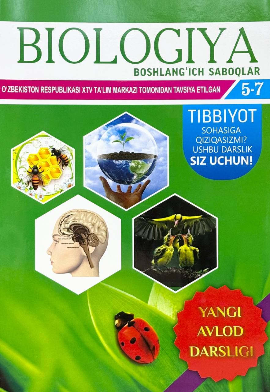 Biologiya | Boshlang'ich saboqlar — 1