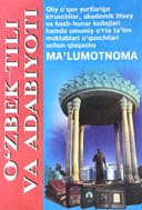 O'zbek tili va adabiyoti: Ma'lumotnoma
