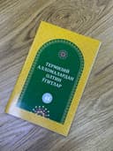 Termiziy allomalardan oltin o'gitlar