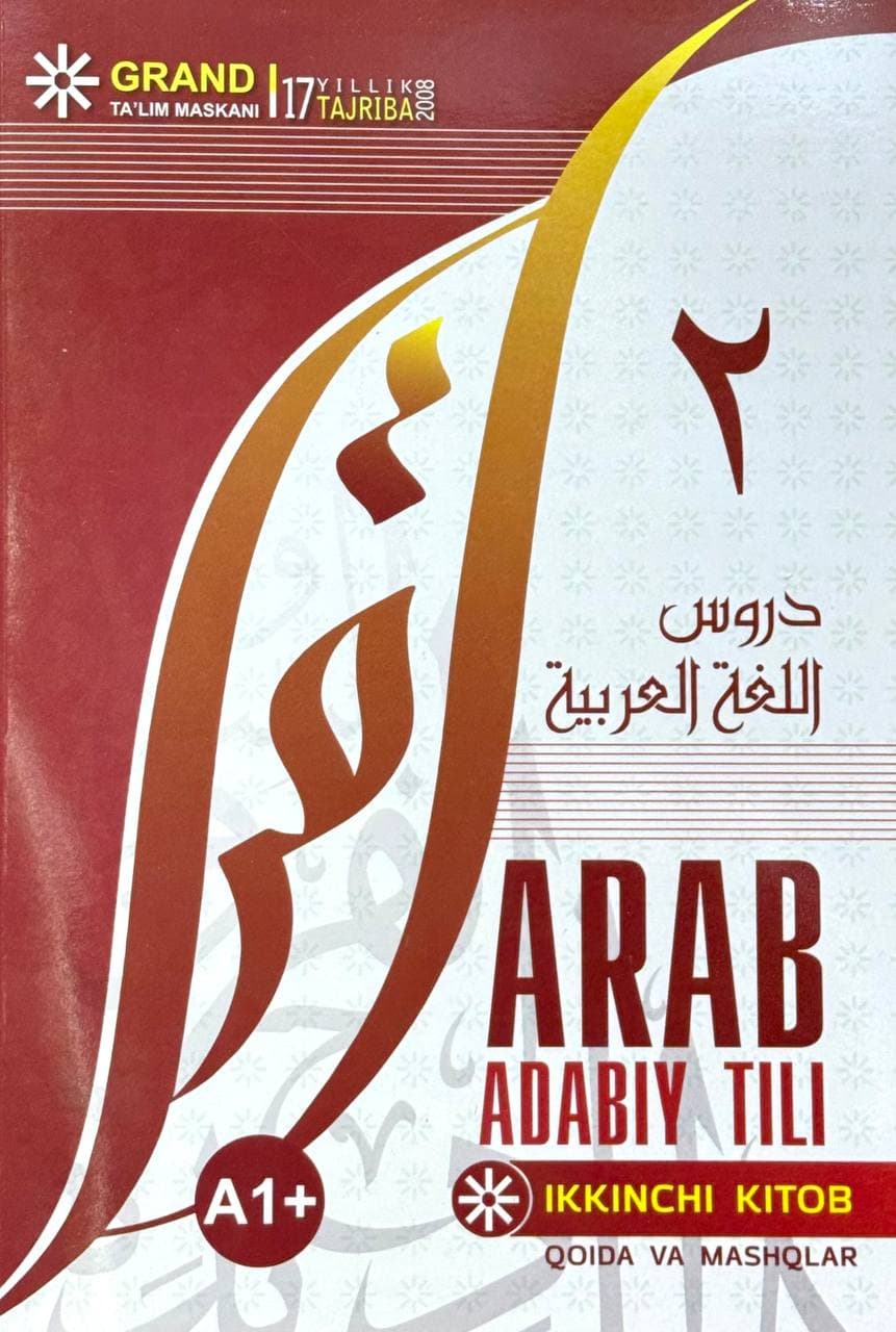 Arab adabiy tili. Ikkinchi kitob — 1