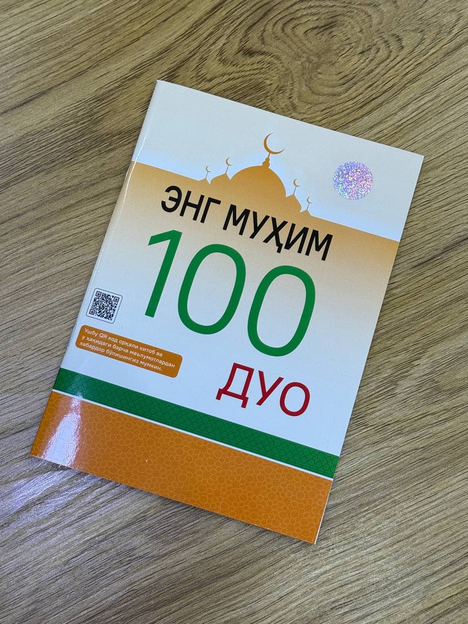 Eng muhim 100 duo — 1