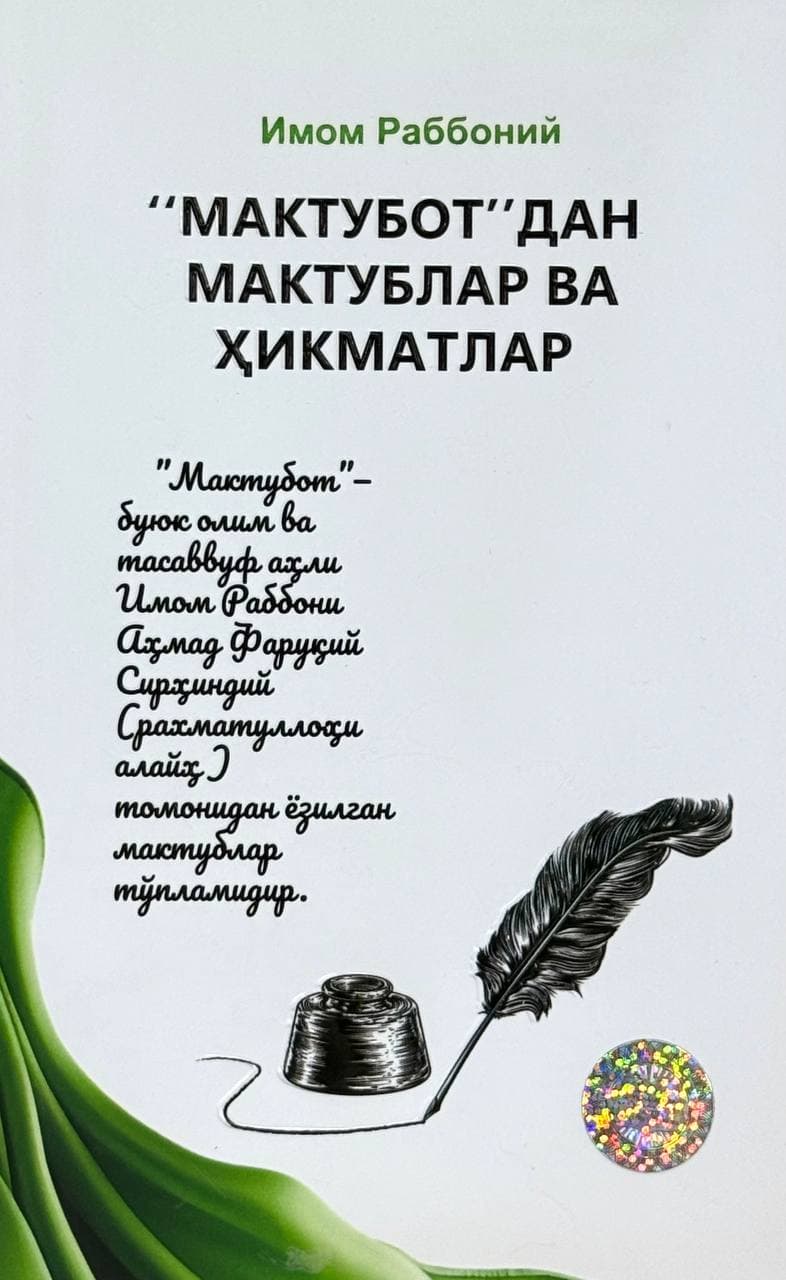 "Maktubot"dan maktublar va hikmatlar — 1