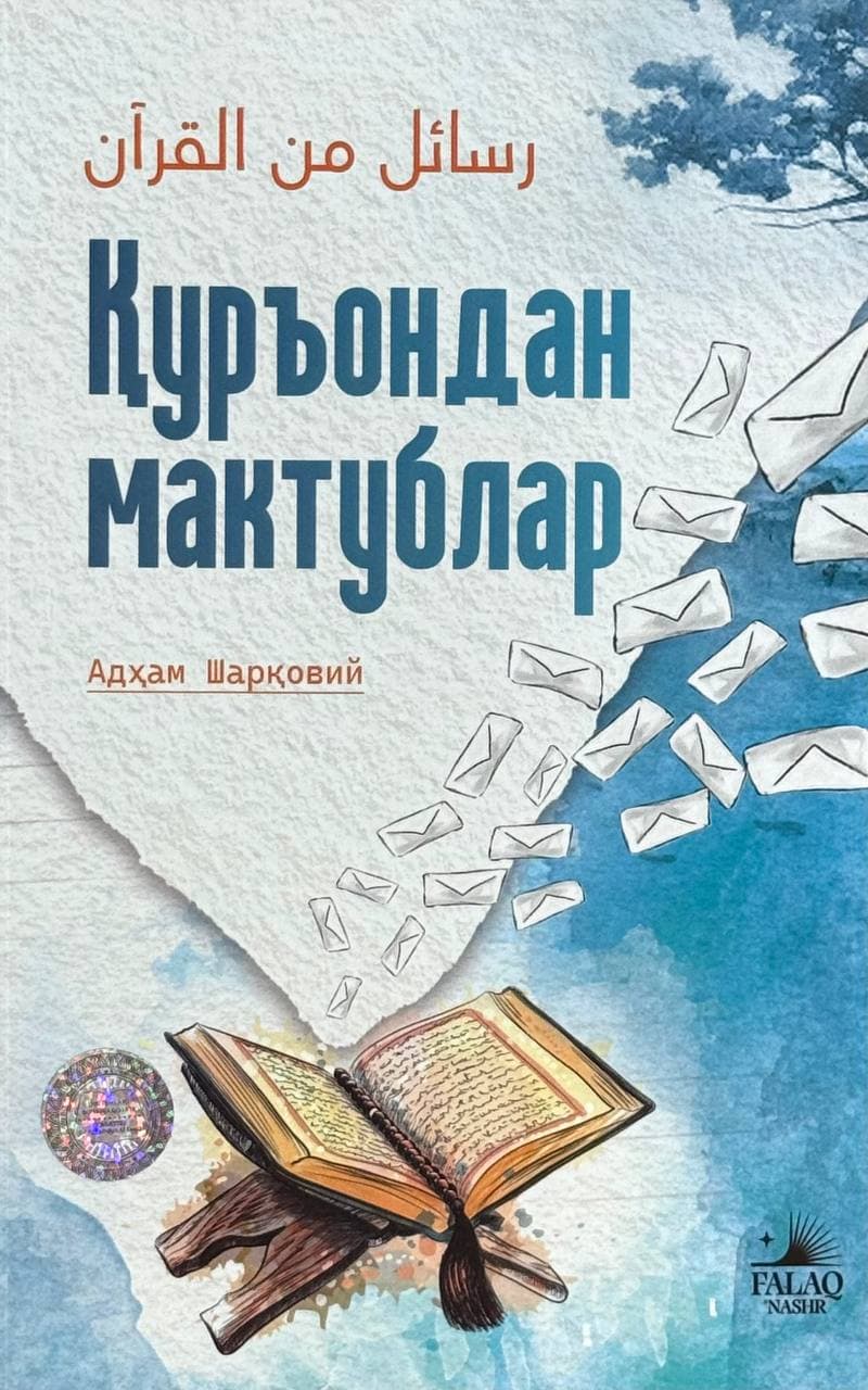 Qur'ondan maktublar
