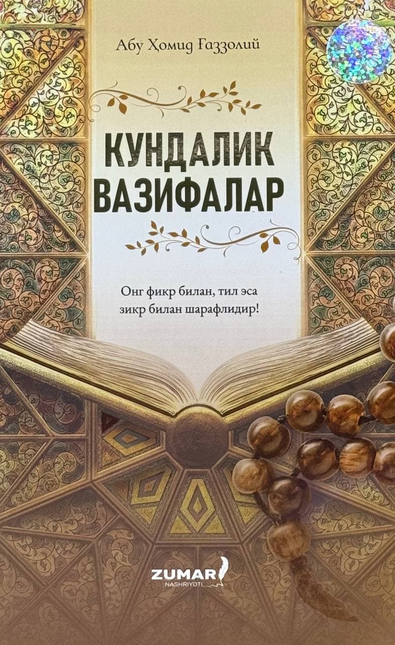 Kundalik vazifalar — 1