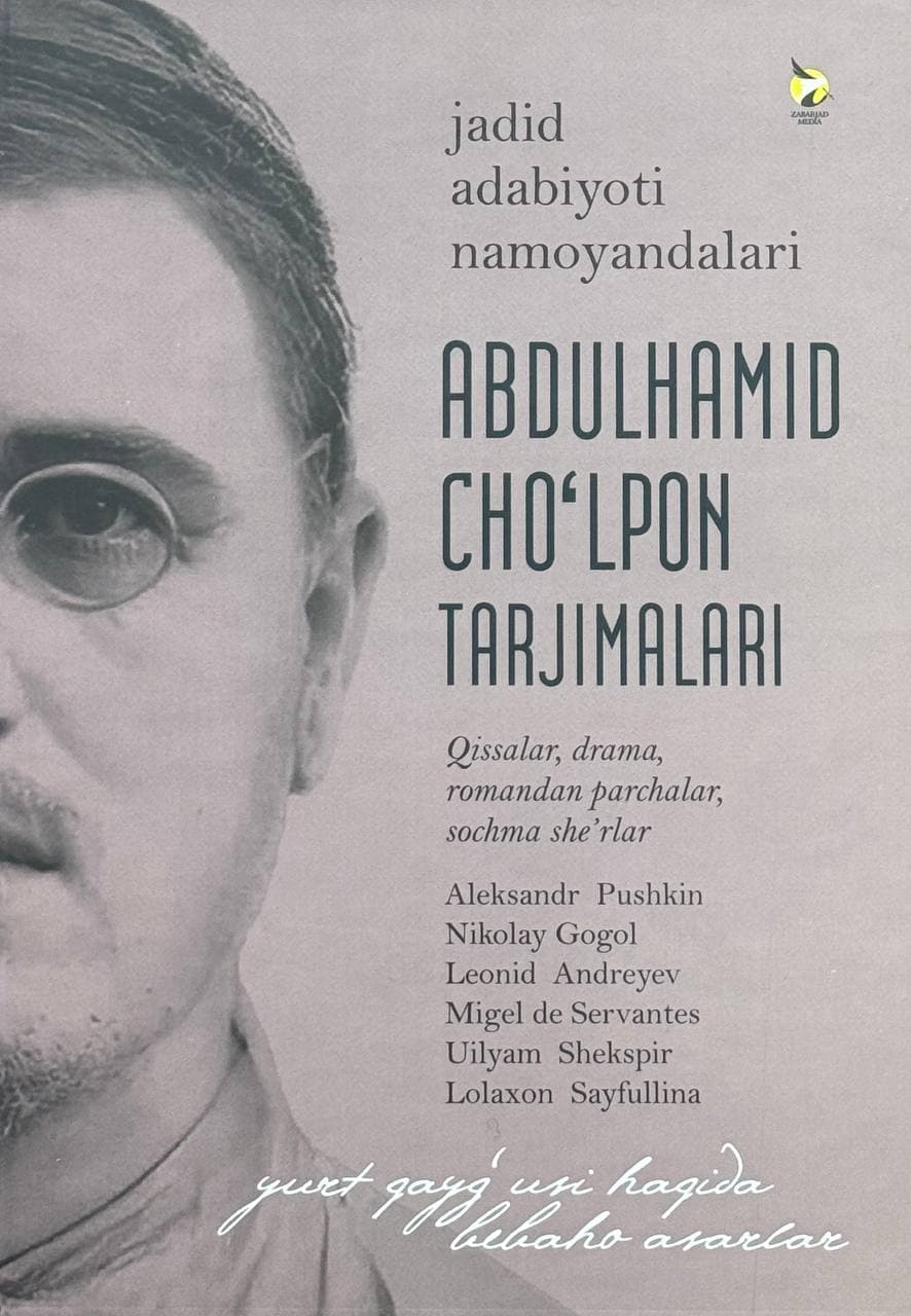Abdulhamid Cho'lpon tarjimalari — 1