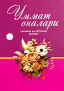 Ummat onalari