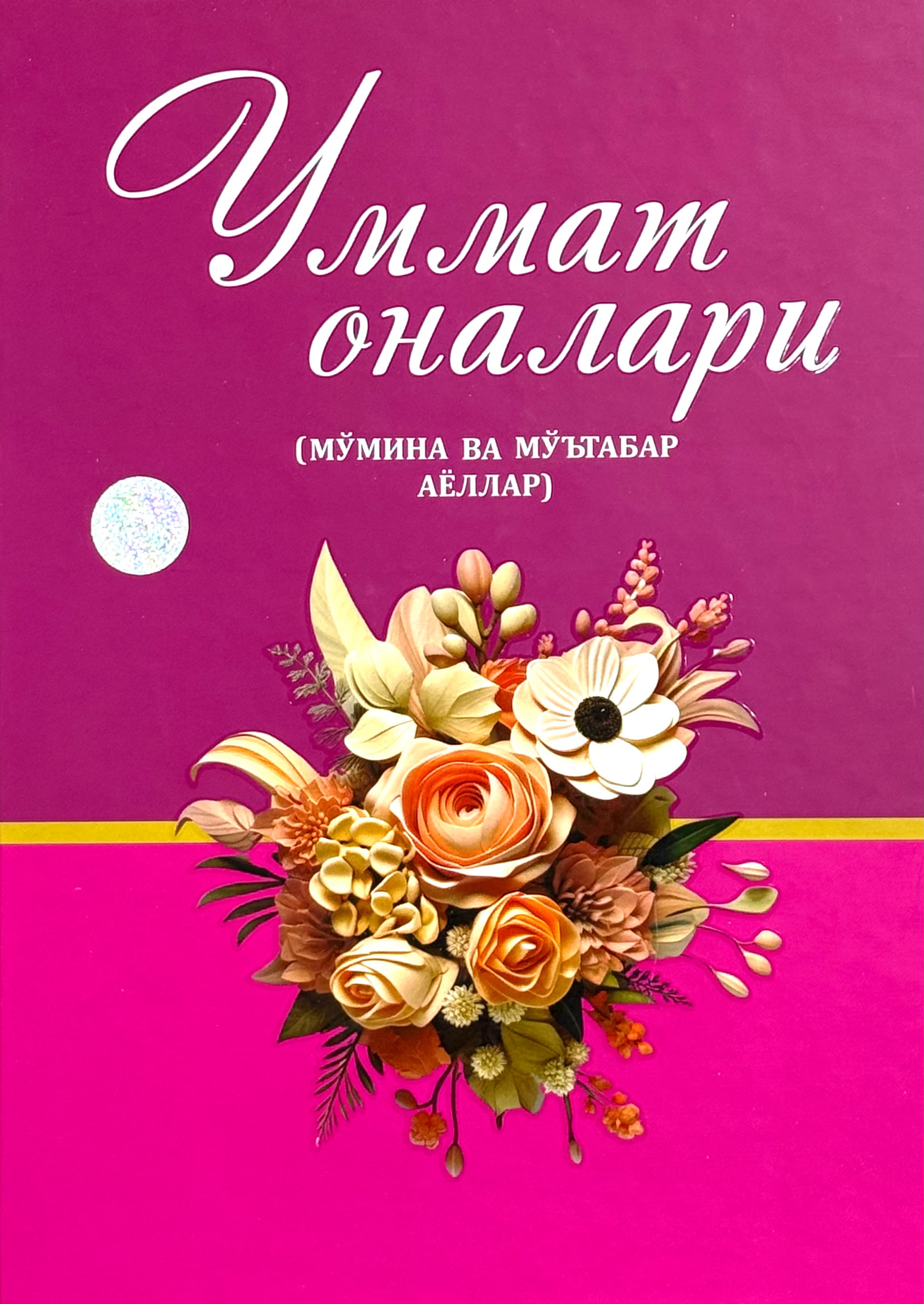Ummat onalari