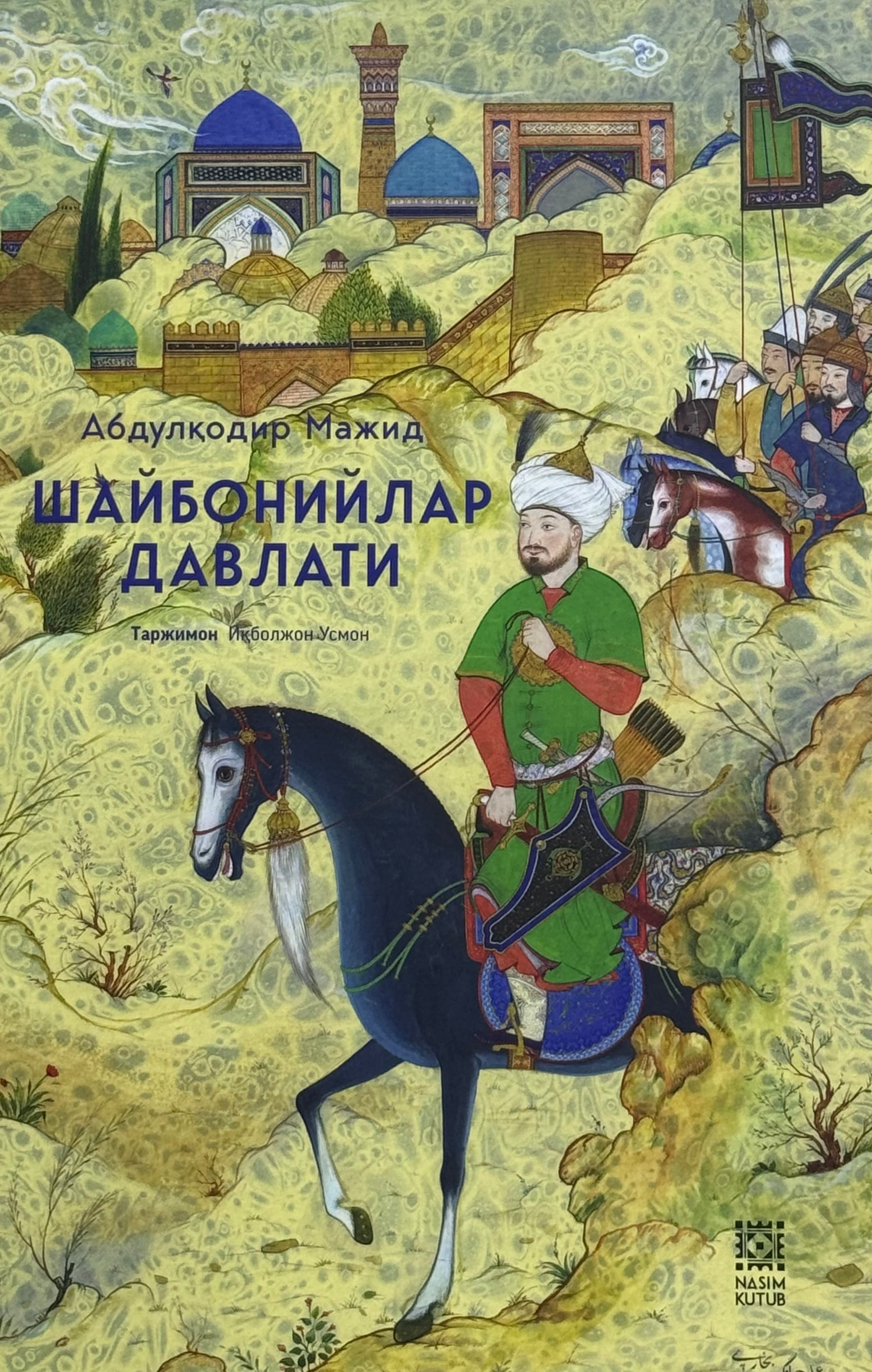 Shayboniylar davlati — 1