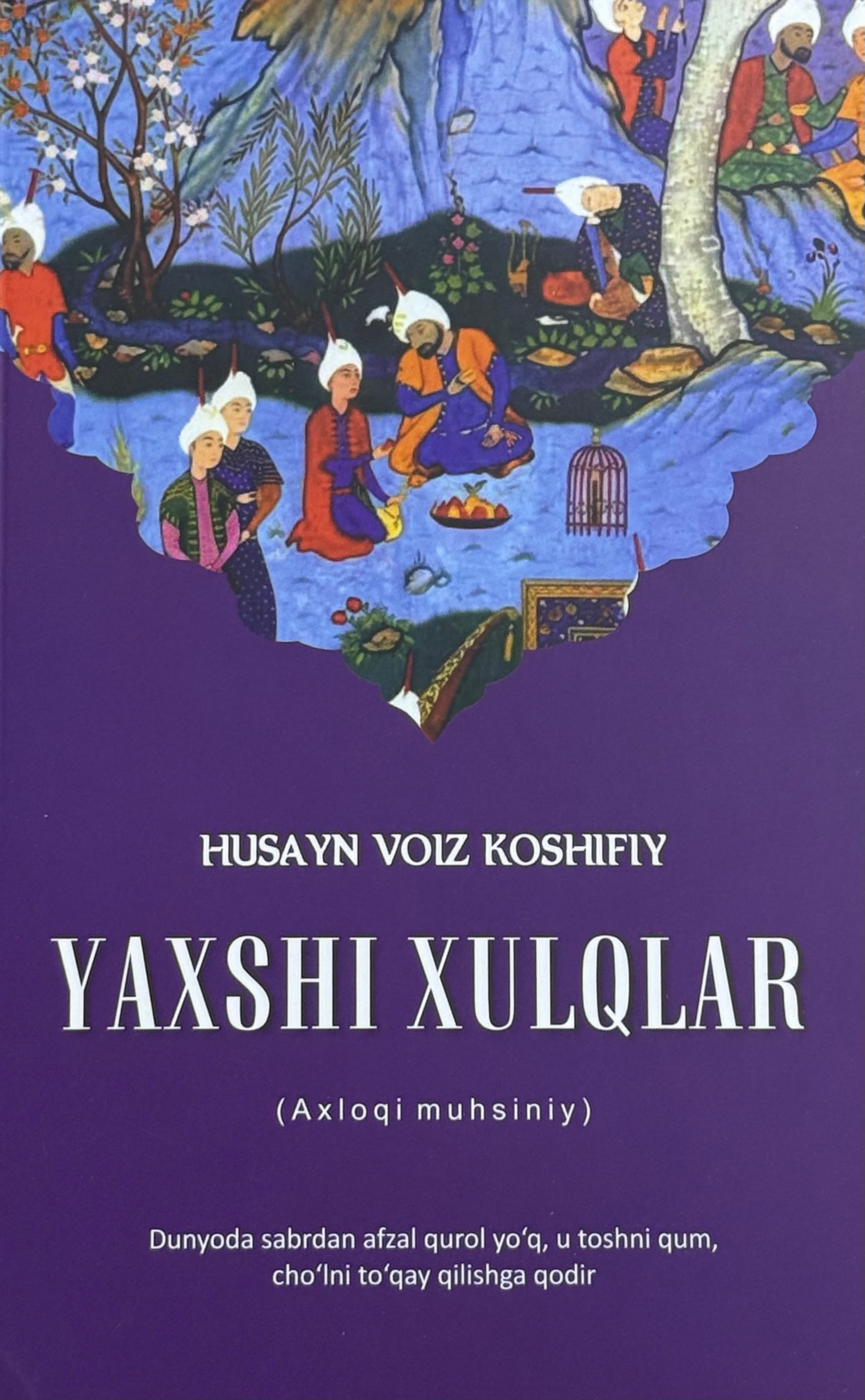 Yaxshi xulqlar — 1