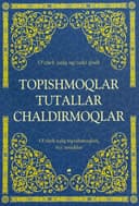 Topishmoqlar, tutallar, chaldirmoqlar