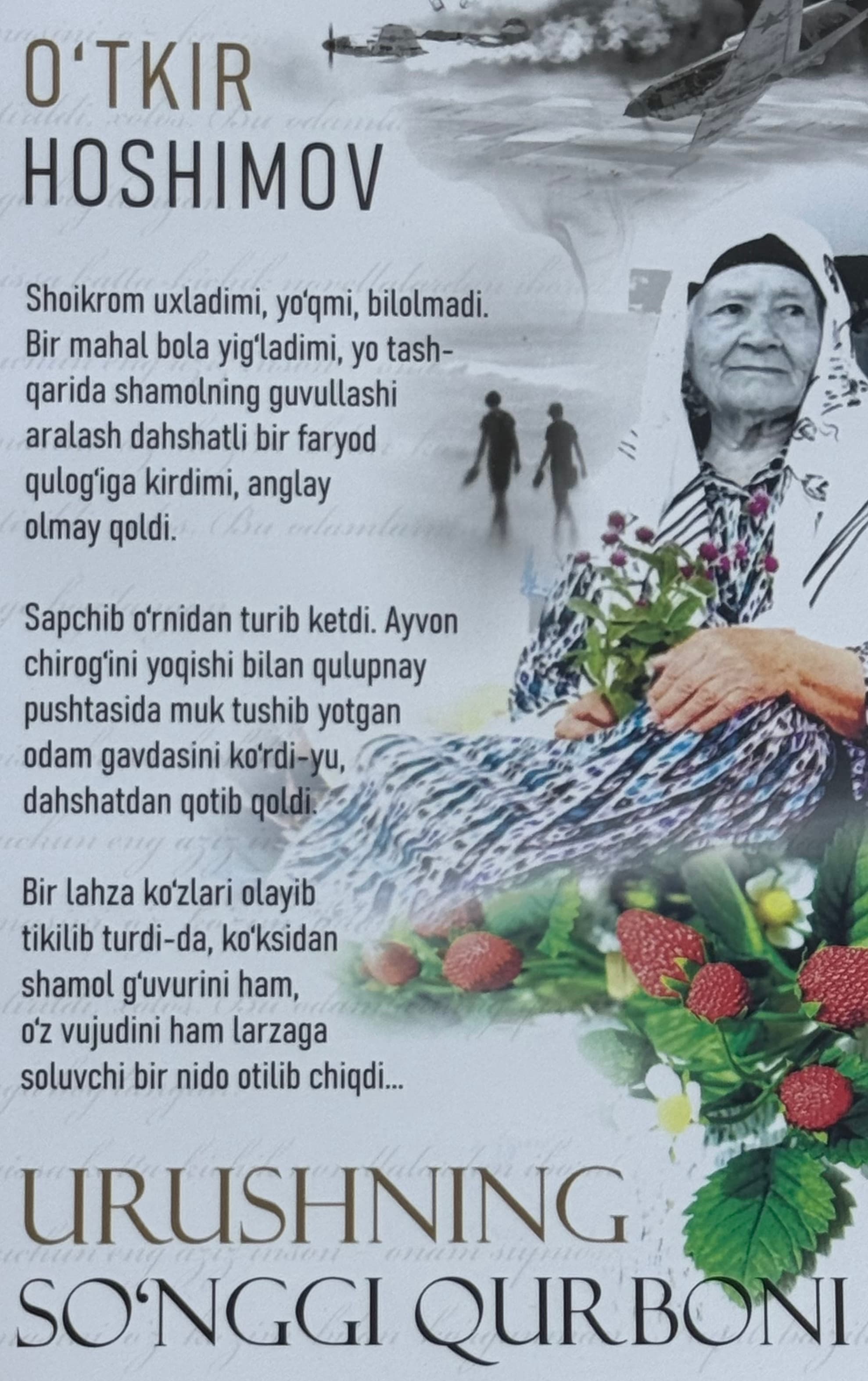Urushning so'nggi qurboni — 1