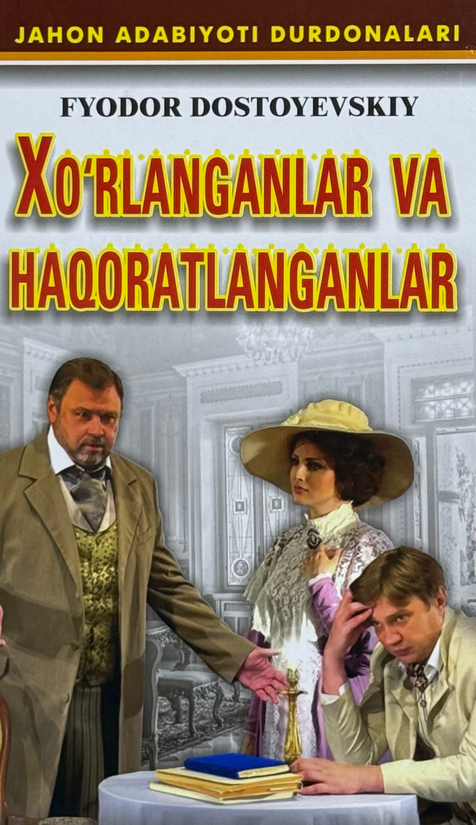 Xo'rlanganlar va haqoratlanganlar — 1