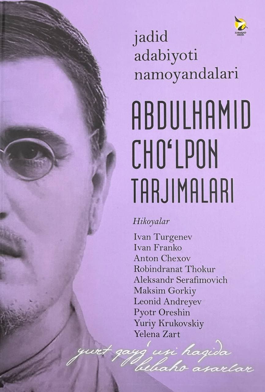 Abdulhamid Cho'lpon tarjimalari — 1