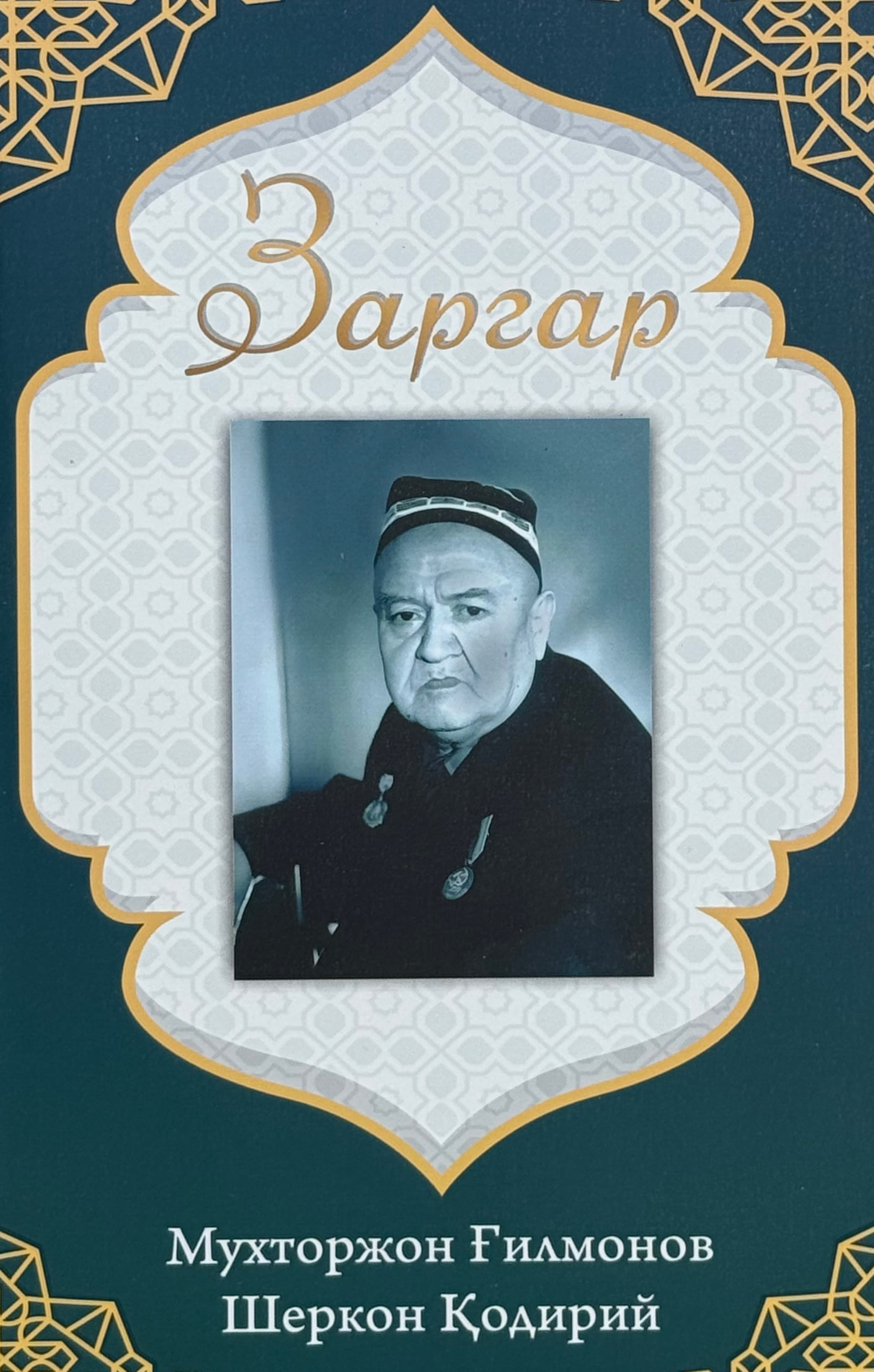 Zargar — 1