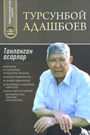 Tanlangan asarlar