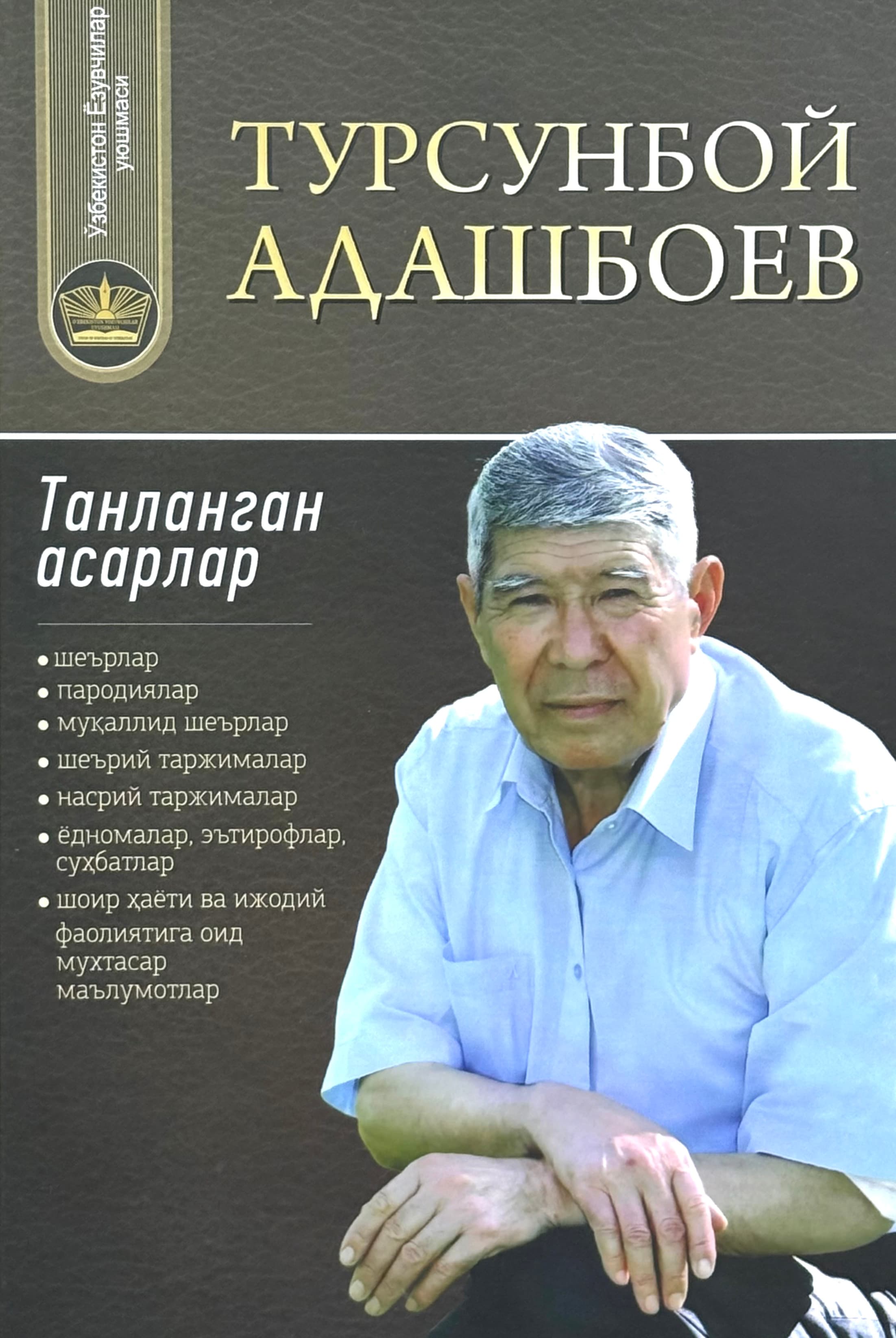 Tanlangan asarlar