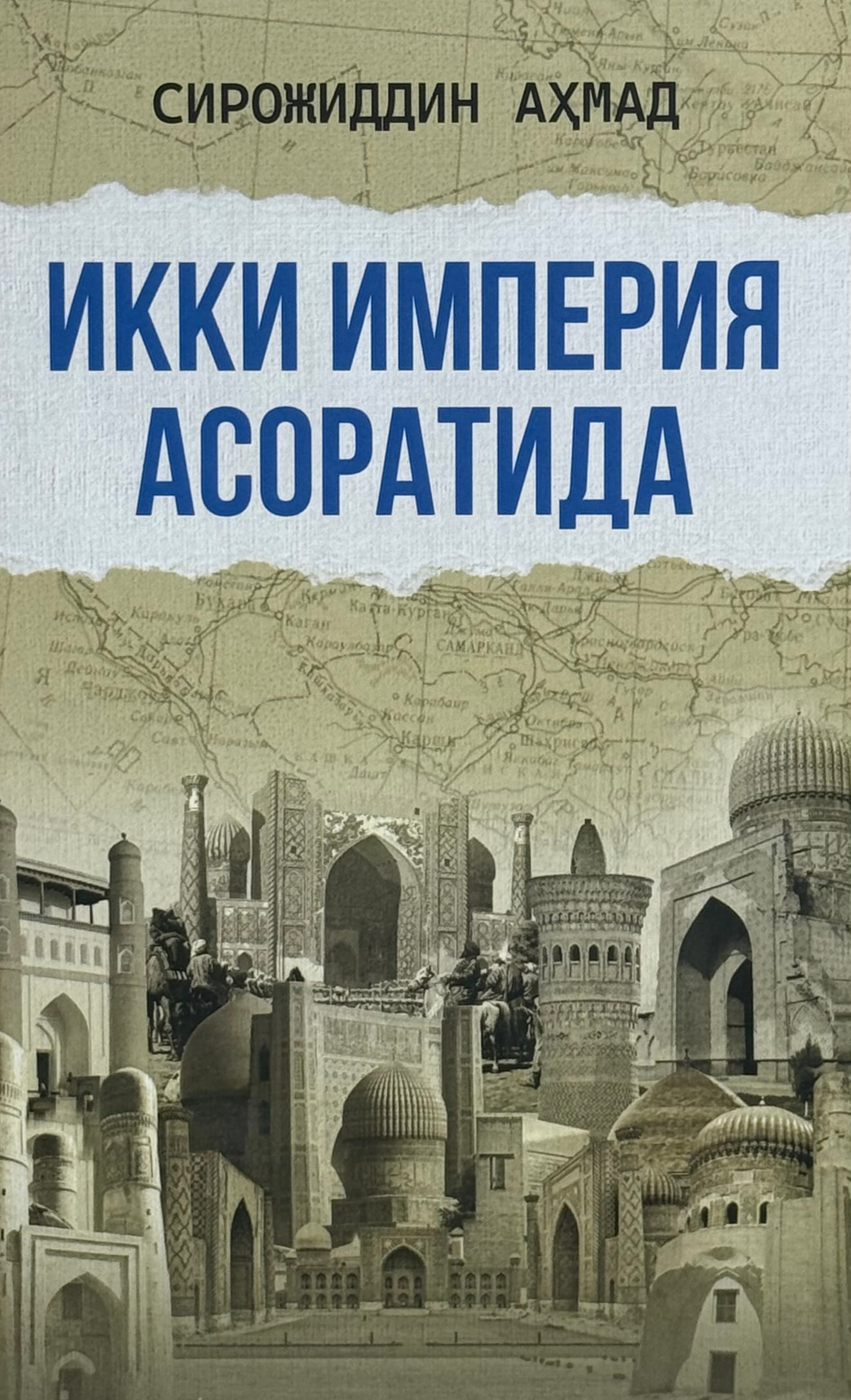 Ikki imperiya asoratida